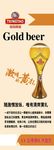 青岛扎啤