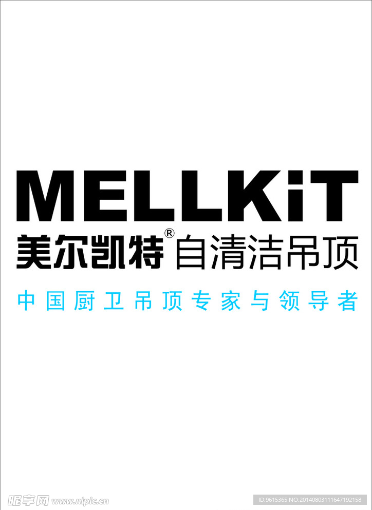 美尔凯特自清洁吊顶