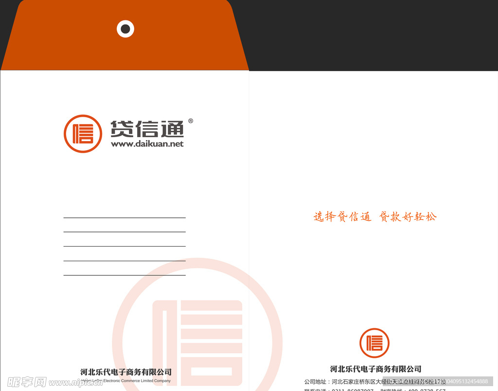 档案袋