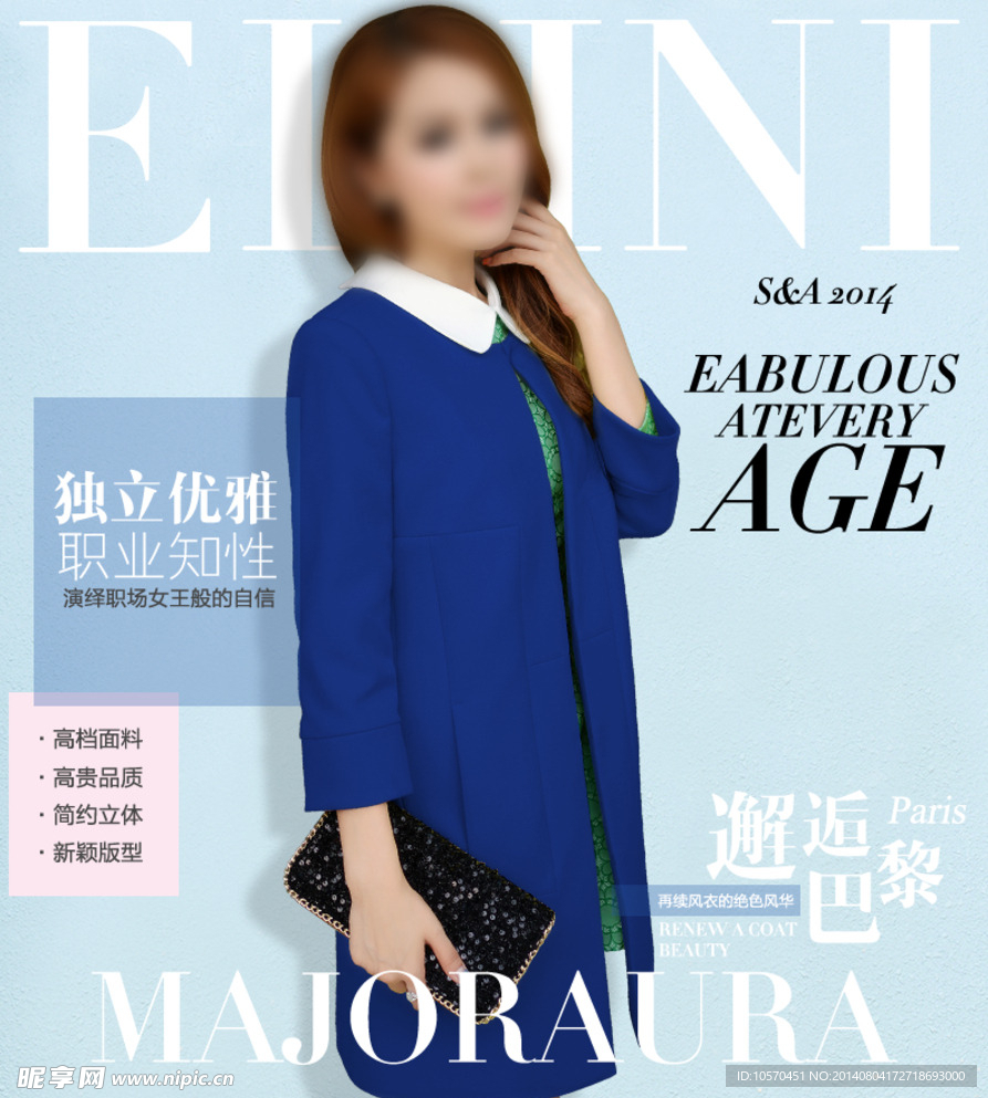 女装海报