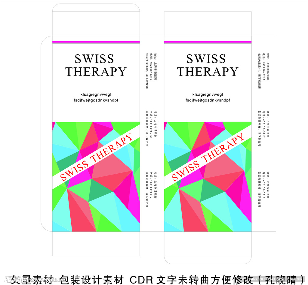 包装设计素材