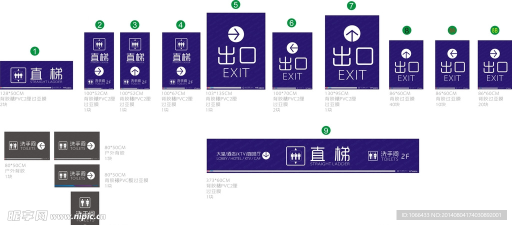 地下停车场指示牌