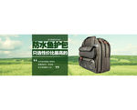 淘宝 渔具 banner 海