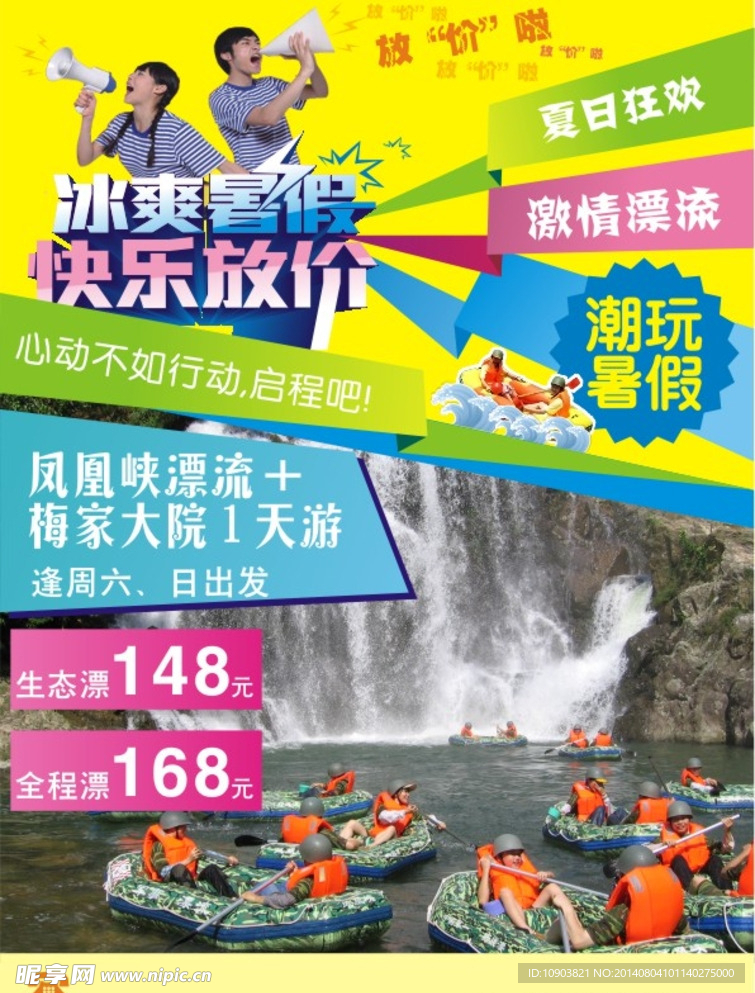 凤凰峡