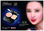 碧兰莎化妆品