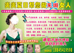 无斑女人