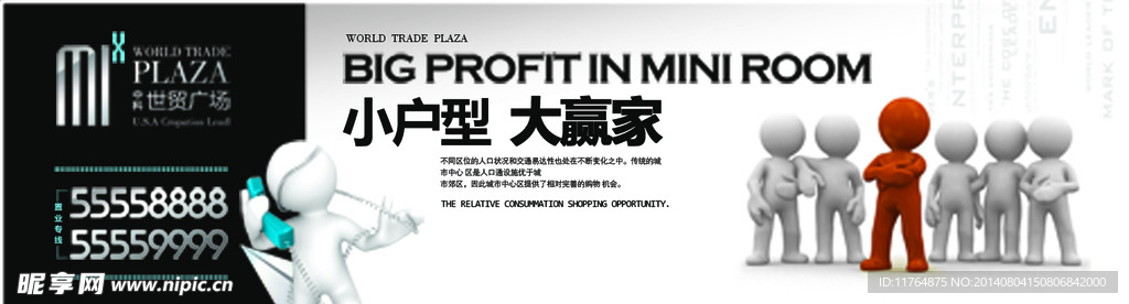 房地产海报广告