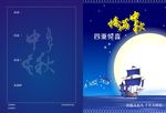 中秋DM单
