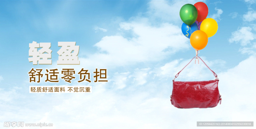 轻盈海报图