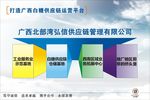弘信打造广西白糖供应