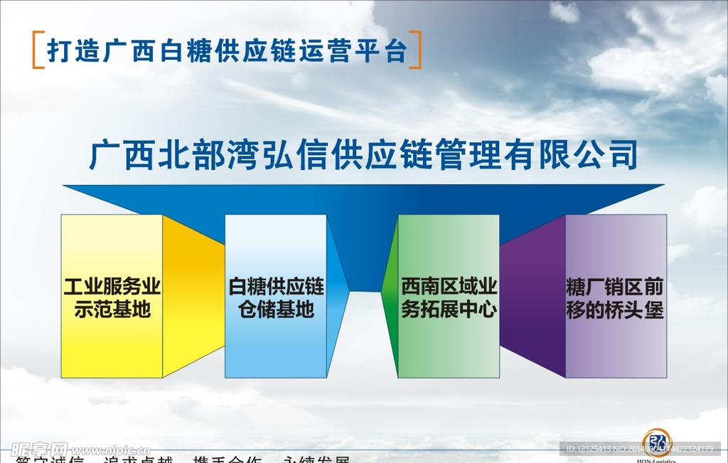 弘信打造广西白糖供应