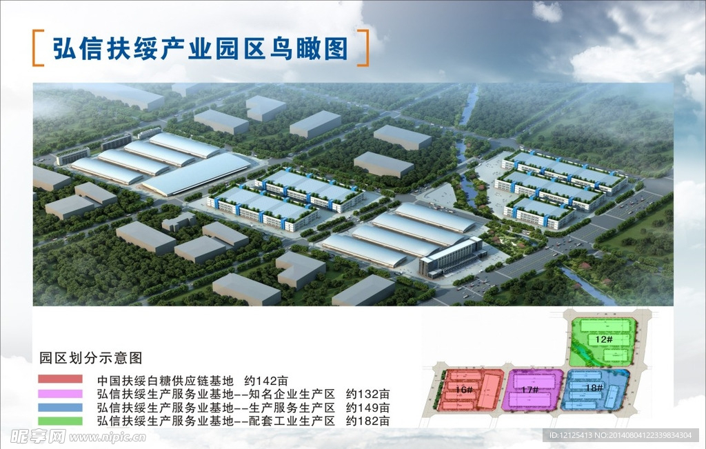 弘信扶绥产业园区鸟瞰