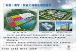 弘信南宁创业工场园区