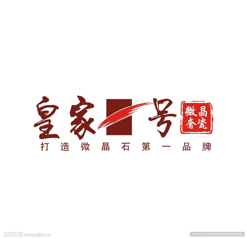 皇家一号