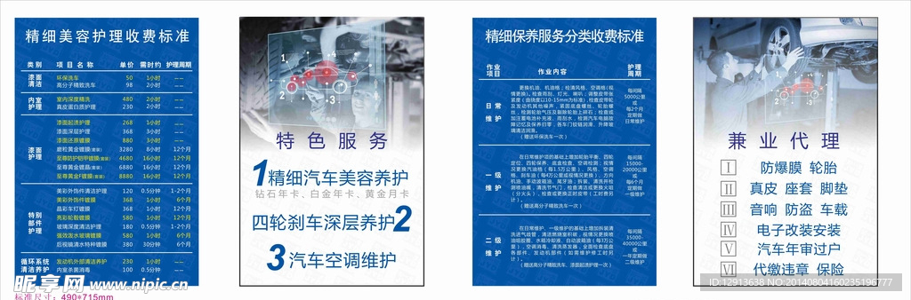 广告宣传画