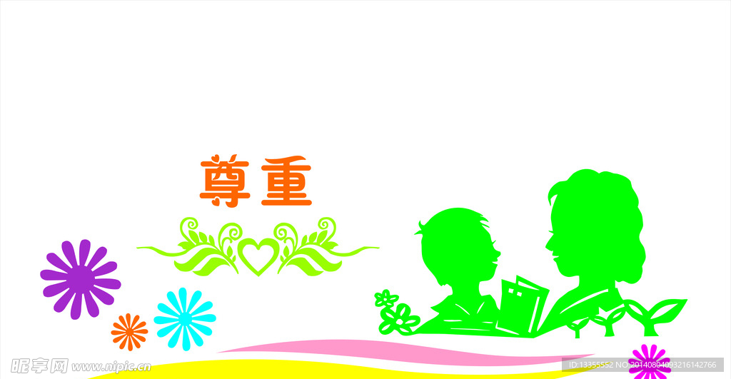 校园文化墙 感恩