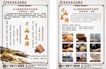 中药理疗