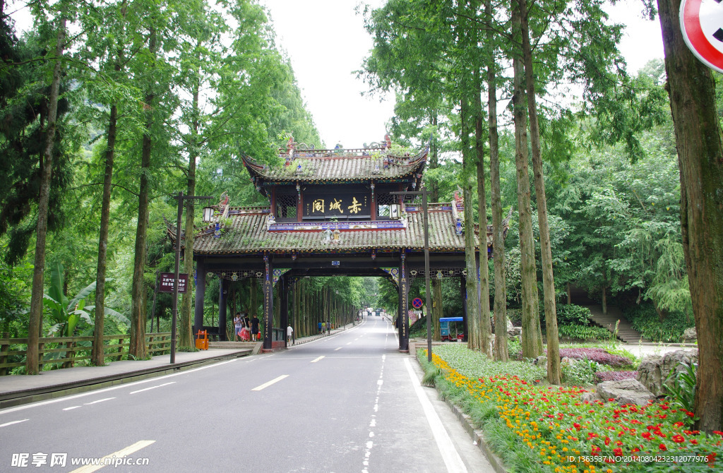 青城山