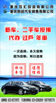 车贷 汽车