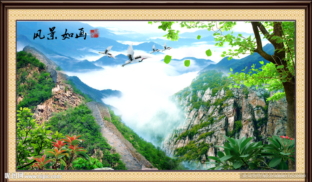 风景如画