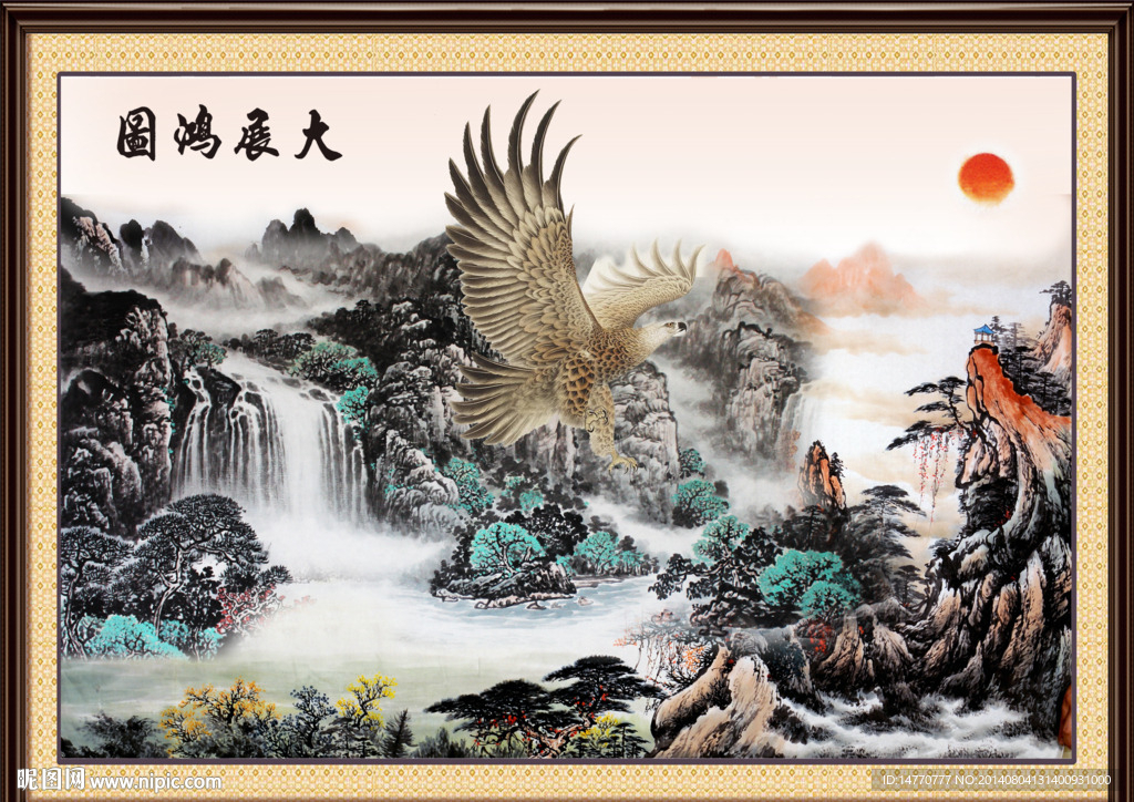 国画大展宏图