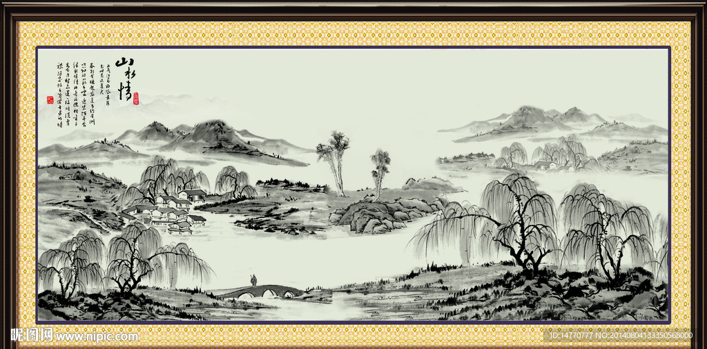 水墨山水画
