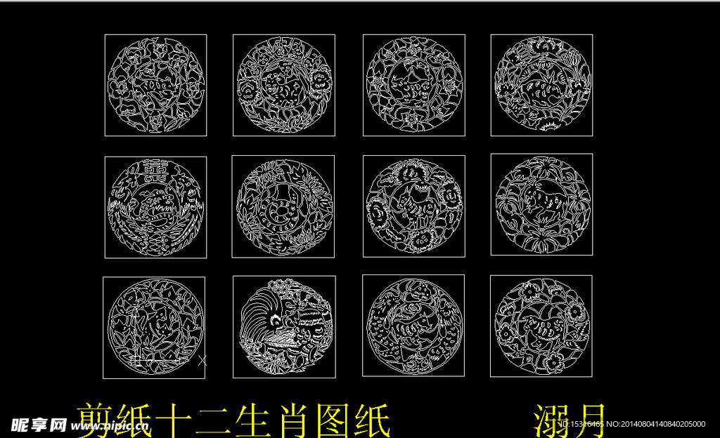 十二生肖 CAD图案