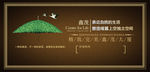 房产宣传广告