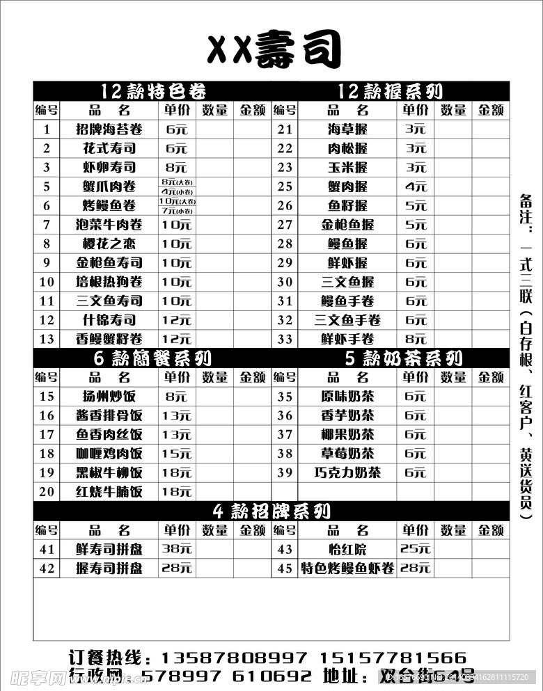 价格表