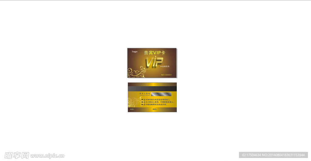 VIP贵宾卡