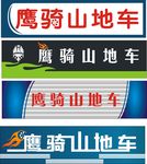 自行车招牌
