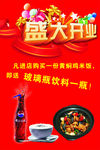 黄焖鸡米饭盛大开业