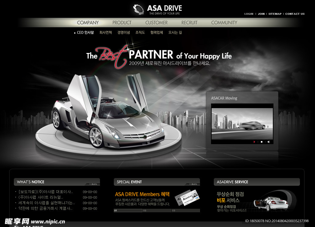 汽车销售网站设计