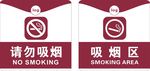 请勿吸烟