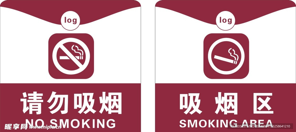 请勿吸烟