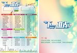 奶茶A4菜单