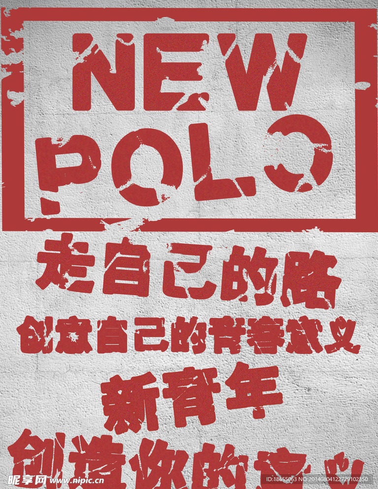 NEW POLO KT板