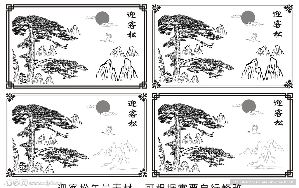 迎客松