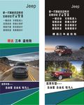 jeep 自由光 自由客