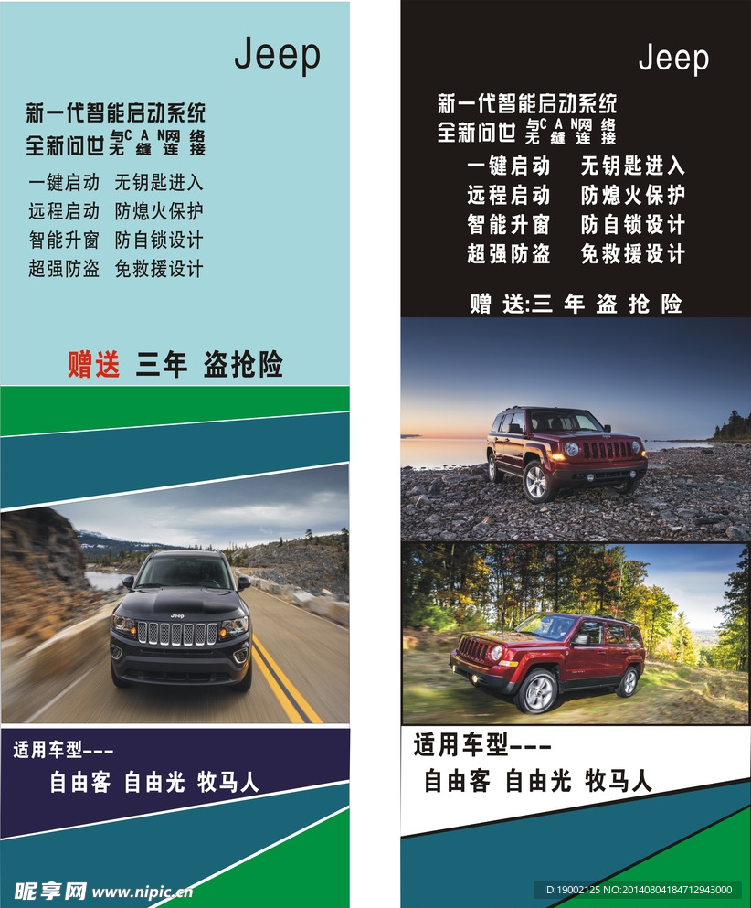 jeep 自由光 自由客