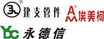 管件品牌logo