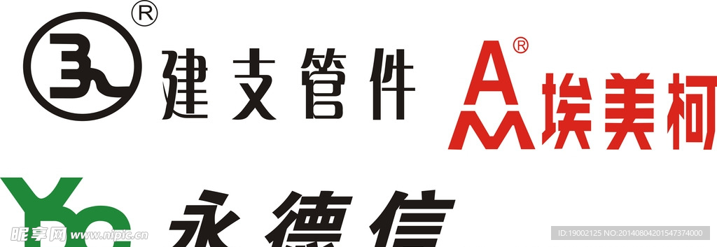 管件品牌logo