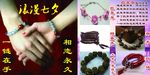 情侣手链