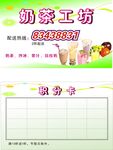积分卡
