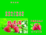 草莓包装箱
