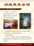 推拿馆