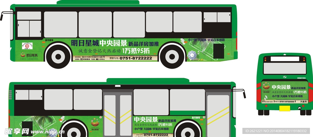 明日星城7月公交车