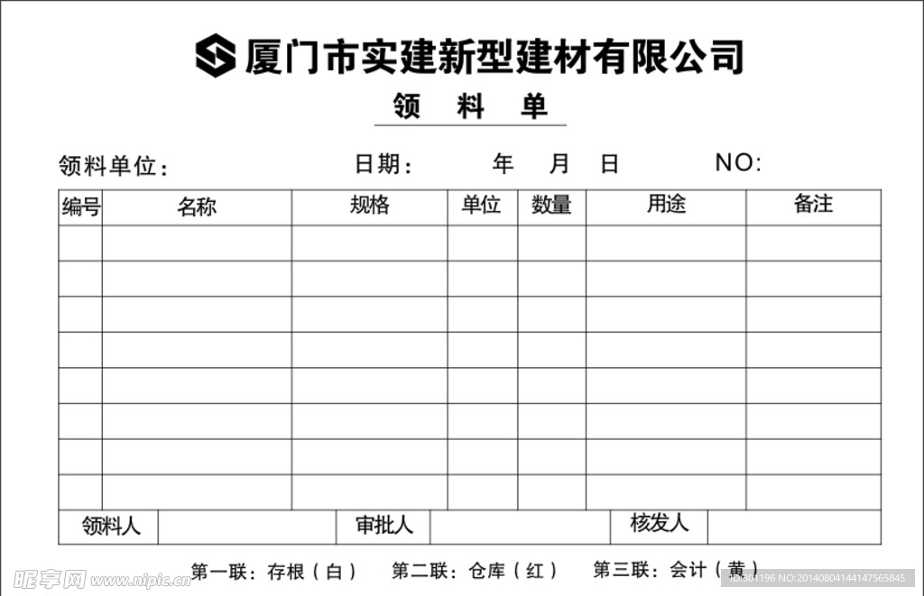 厦门市实建新型建材有