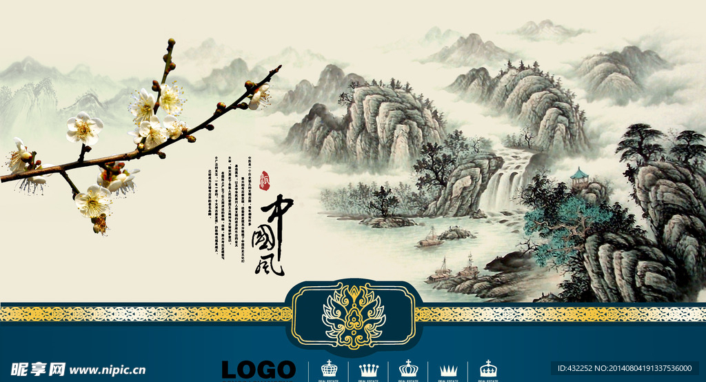 中国风