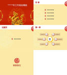 中国红